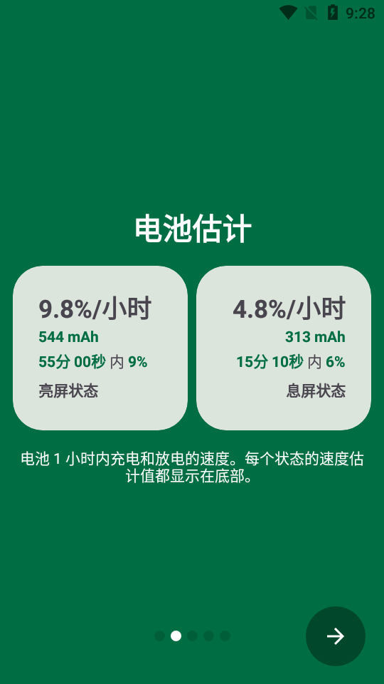 batteryguru电池检测app下载