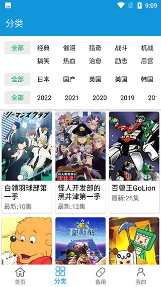 嘀嘀动漫免费版下载安装