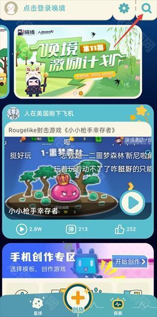唤境引擎手机版下载