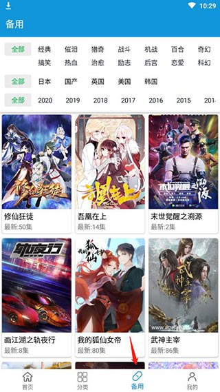 嘀嘀动漫免费版下载安装