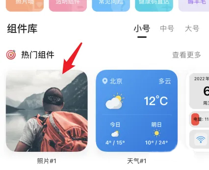 万能小组件topwidget2024最新版下载
