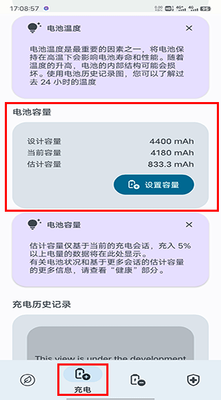 batteryguru电池检测app下载