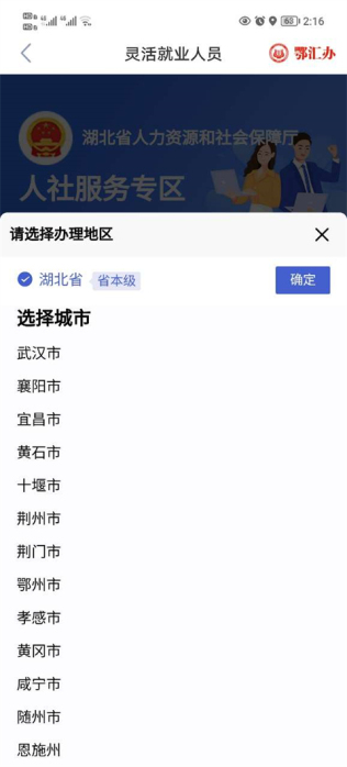 鄂汇办app最新版下载