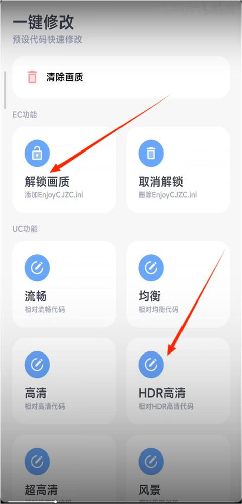 阿尔法画质助手下载