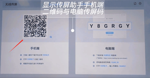 maxhub传屏助手app安卓版下载