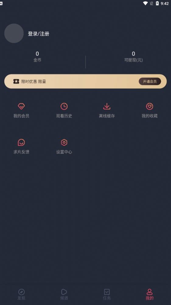 囧次元无广告版本1.5.6.6下载
