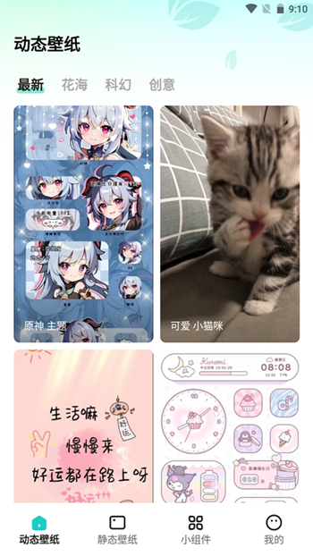 青藤壁纸无广告版app下载