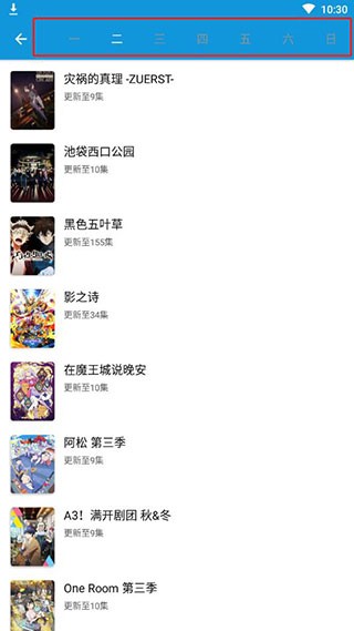 嘀嘀动漫免费版下载安装