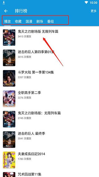 嘀嘀动漫免费版下载安装