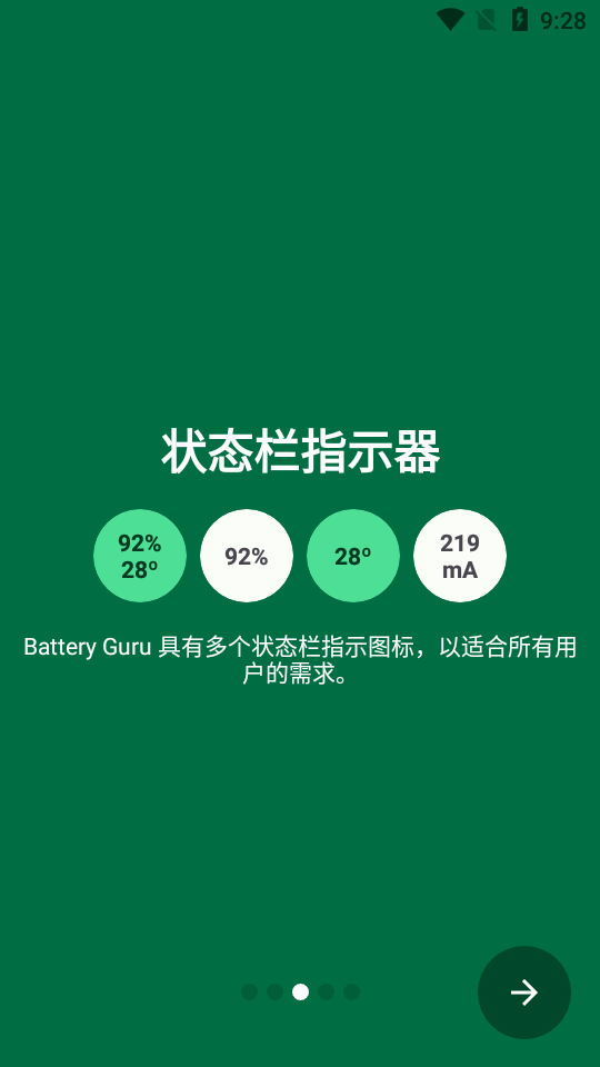 batteryguru电池检测app下载