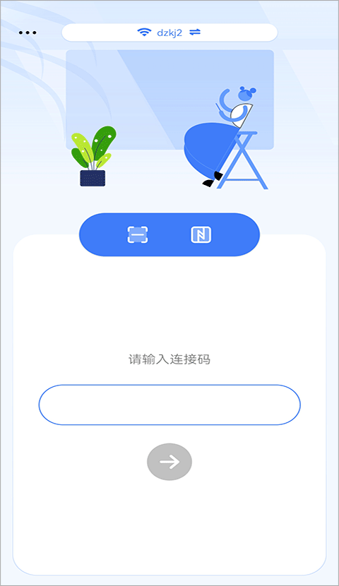maxhub传屏助手app安卓版下载