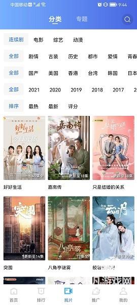 火焰视频免费追剧软件下载