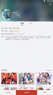 漫画铺app免费版下载