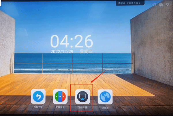 maxhub传屏助手app安卓版下载