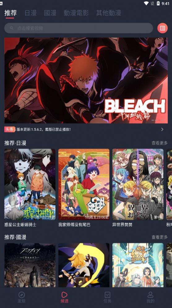 囧次元无广告版本1.5.6.6下载