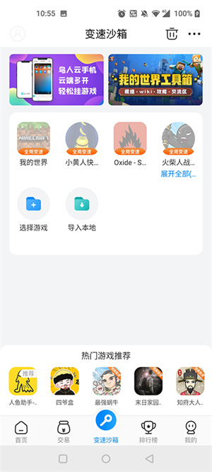 八门神器下载安装旧版