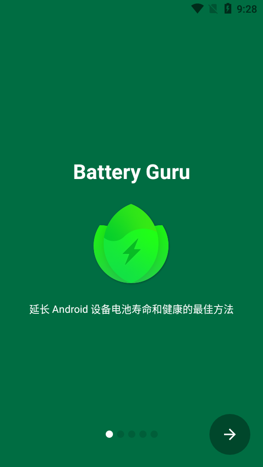 batteryguru电池检测app下载