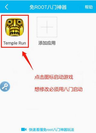八门神器下载安装旧版
