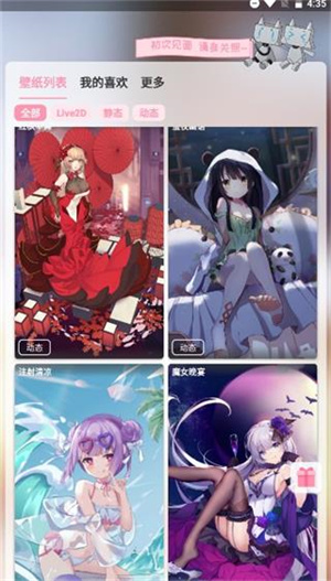 傲娇壁纸下载手机版