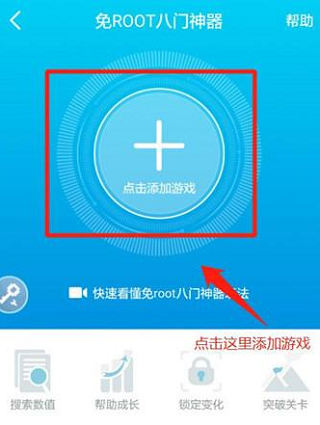 八门神器下载安装旧版