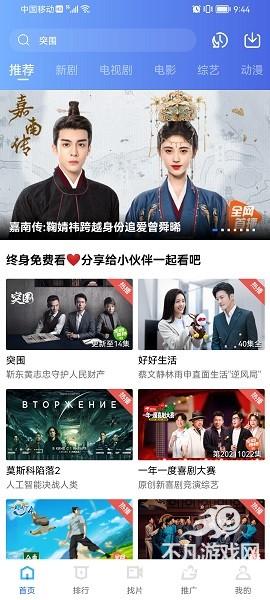 火焰视频免费追剧软件下载