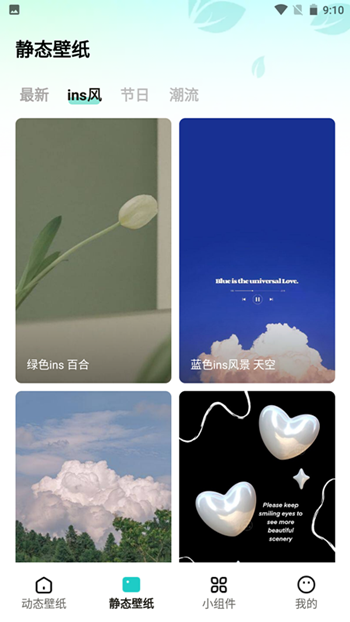 青藤壁纸无广告版app下载