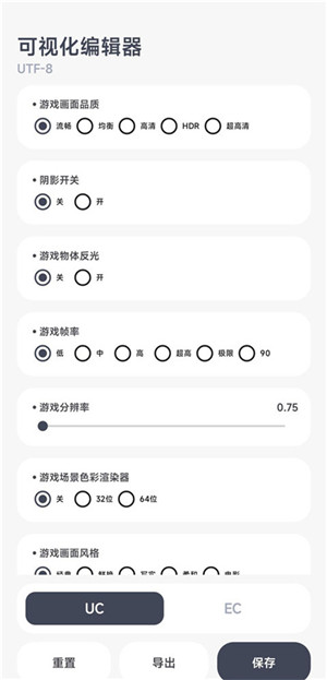 阿尔法画质助手下载
