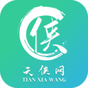 天侠网2024最新版app下载