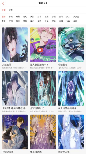 漫百库无广告弹窗免费下载