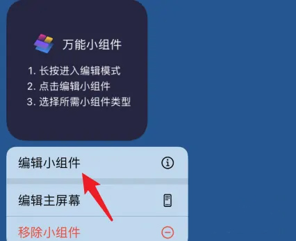 万能小组件topwidget2024最新版下载