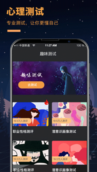 答案之书免费版下载安装