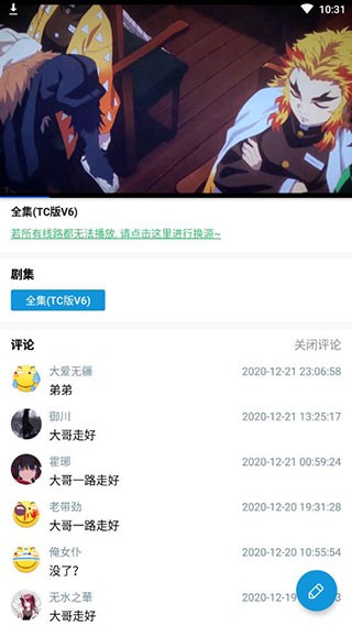 嘀嘀动漫免费版下载安装