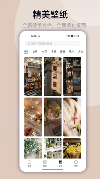 万能小组件topwidget2024最新版下载