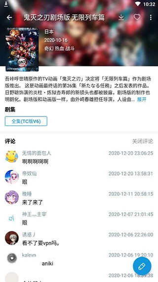 嘀嘀动漫免费版下载安装