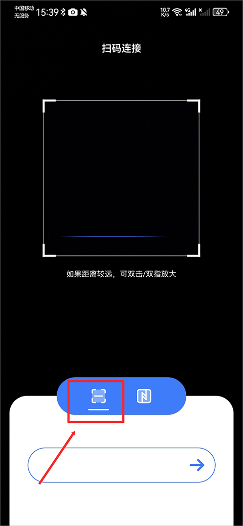 maxhub传屏助手app安卓版下载