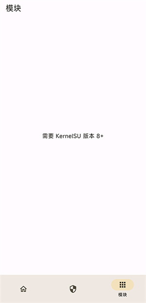 kernelsu模块最新版下载