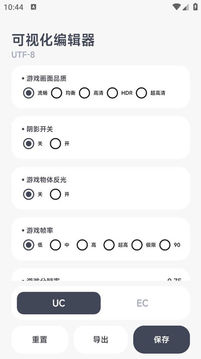 阿尔法画质助手下载