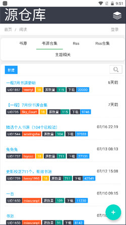 阅读书源仓库2024最新版app下载