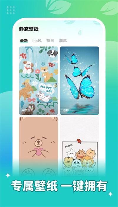 青藤壁纸无广告版app下载