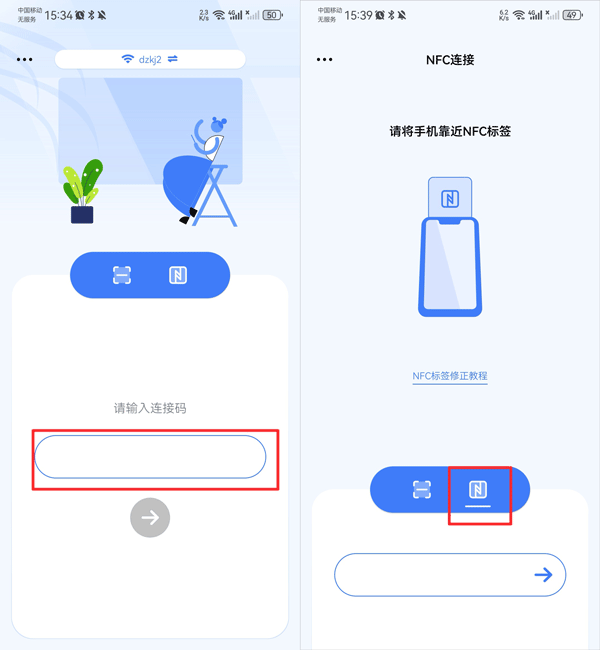 maxhub传屏助手app安卓版下载