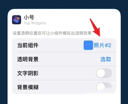 万能小组件topwidget2024最新版下载