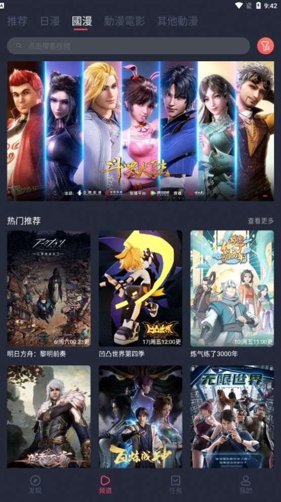 囧次元无广告版本1.5.6.6下载
