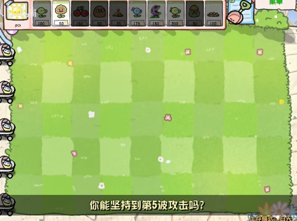 植物大战僵尸幼儿园版手游下载安装