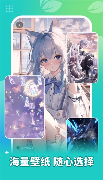 青藤壁纸无广告版app下载