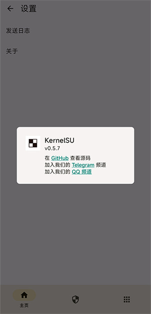 kernelsu模块最新版下载