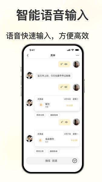 小乖记账app下载