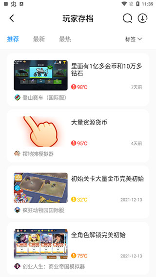八门神器下载安装旧版