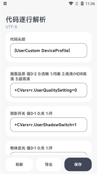 阿尔法画质助手下载