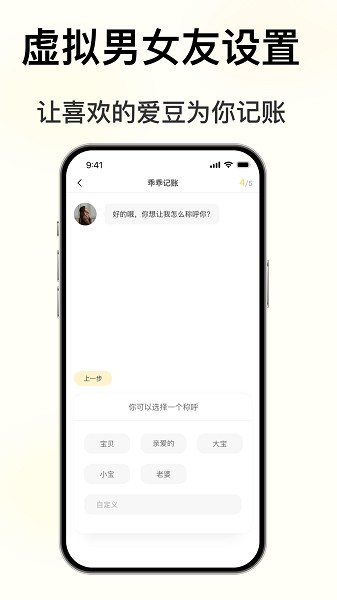 小乖记账app下载