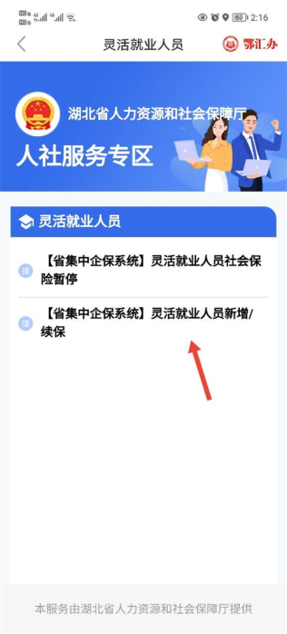 鄂汇办app最新版下载